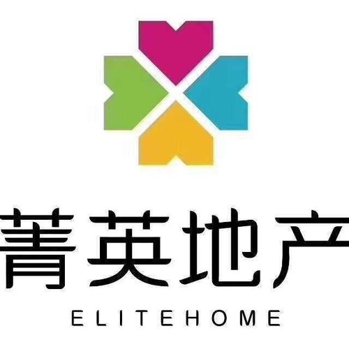 上海菁英房地產經紀 專業房產經紀服務，助您實現置業夢想