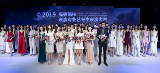 2019最美藝考生出爐 高等院校表演專業(yè)藝考生表演大賽落幕